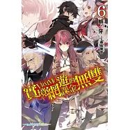 實境網遊(VRMMO)的課金無雙 6