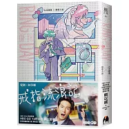 Ring of the Day【HBO Asia影集《戒指流浪記》原著小說】