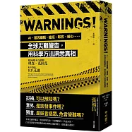 Warnings!：AI、基因編輯、瘟疫、駭客、暖化……全球災難警告，用科學方法洞悉真相