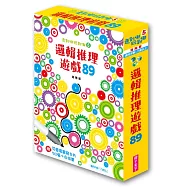 走到哪玩到哪5：邏輯推理遊戲89(進階版)(新版)：附可重複書寫卡片50張+白板筆
