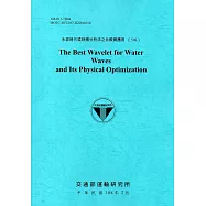 水波時尺或時頻分析法之比較與應用(1/4)[108藍]