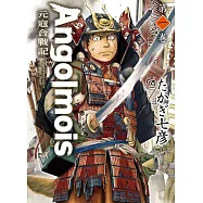 Angolmois 元寇合戰記(01)