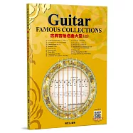 古典吉他名曲大全(二)附影音教學QR code及MP3音檔下載(三版)