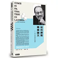 如何撰寫畢業論文：給人文學科研究生的建議