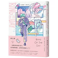 Ring of the Day：台北捷運 ╳ 戀愛小說【限量回饋版|賴以威親筆簽名+Shiho So插畫悠遊卡貼組】