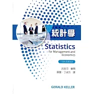統計學11版