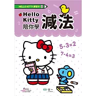 Hello Kitty減法練習本