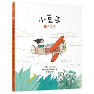 小豆子的大冒險