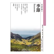 季節 Seasons