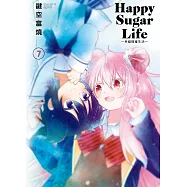 Happy Sugar Life~幸福甜蜜生活~(07)限定版