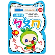 N次寫.輕鬆學：注音符號ㄅㄆㄇ