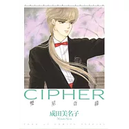 雙星奇緣 愛藏版 5(首刷書盒版)