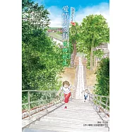 海街diary~愛情與參拜~ 8