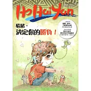 Ho Hai Yan台灣原YOUNG原住民青少年雜誌雙月刊2019.04 NO.79