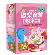 企鵝派對歡樂童謠咚咚鏘