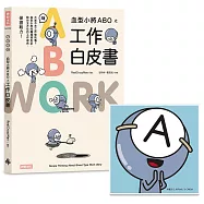 血型小將ABO之工作白皮書+ABO陶瓷吸水杯墊(A型)