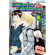 Baby Steps ~ 網球優等生~ 38