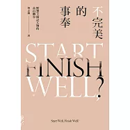 不完美的事奉：默想士師記人物的高山幽谷