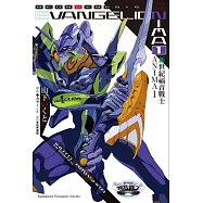 新世紀福音戰士 ANIMA (1)