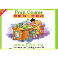 艾弗瑞 鋼琴聽音訓練C 幼童本