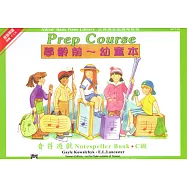 艾弗瑞 音符遊戲C 幼童本