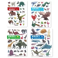 擬真摺紙(四冊套書)