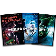 秘史系列(7~9)：神秘事件部之篇