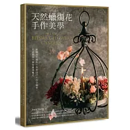 天然蠟燭花手作美學：蜜蠟花型變化╳捏塑技巧╳混合蠟材，從初階到中高階的擬真蠟花