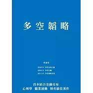 多空韜略：心理篇