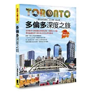 多倫多深度之旅：附尼加拉瀑布、京士頓、渥太華