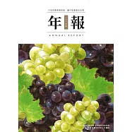 行政院農業委員會臺中區農業改良場107年度 年報