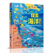 探索海洋大地圖：超乎想像的海底世界手繪百科