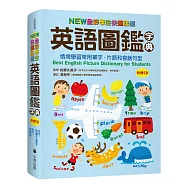NEW全彩學生快速記憶英語圖鑑字典：情境學習常用單字、片語和會話句型(附雙CD)Best English Picture Dictionary for Students