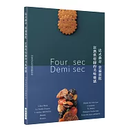 法式曲奇 常溫蛋糕 狂熱烘焙師的美味靈感：10家名店的點心工法與銷售秘訣