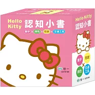 Hello Kitty認知小書(4合1)