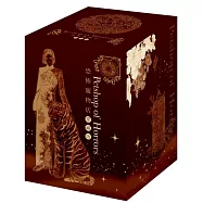 恐怖寵物店 愛藏版 1~7(首刷書盒版)