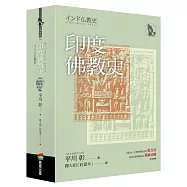 博客來 作者 平川彰
