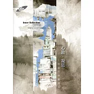 市民畫廊 心鏡‧凝思 王俊盛的繪畫境域