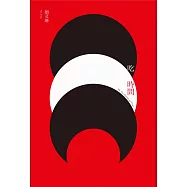 吃時間(簽名書)