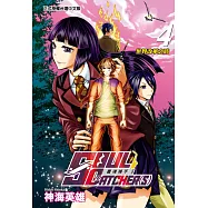SOUL CATCHER(S)靈魂捕手 4