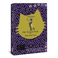 貓就是這樣(博客來獨家書衣精裝典藏‧艾略特詩集中英對照‧韋伯經典音樂劇《貓》原始藍本)