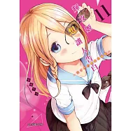 輝夜姬想讓人告白~天才們的戀愛頭腦戰~ 11