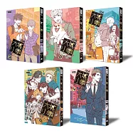大城小事【1~5冊典藏套書】(加贈《大城小事》限量明信片套組)