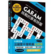 GARAM挑戰的算術拼圖：超直觀進階邏輯運算，激盪、啟發你的數感