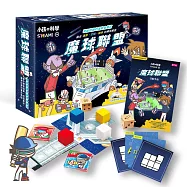 小孩的科學STEAM系列04：魔球聯盟