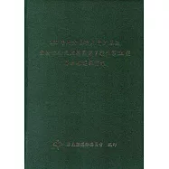 107年地方公職人員選舉及全國性公民投票案第7案至第16案屏東縣選舉實錄(附光碟/精裝)