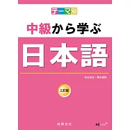 博客來 作者 松田浩志 龜田美保 桑原直子 長田龍典