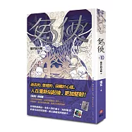 兔俠 vol.10 最終的沉眠[完]