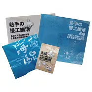 熟手の慢工細活山海線套書+百工書袋+山海線走讀地圖