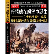 行情總在絕望中誕生：在半信半疑中成長 在憧憬追隨中成熟 在希望熱絡中毀滅